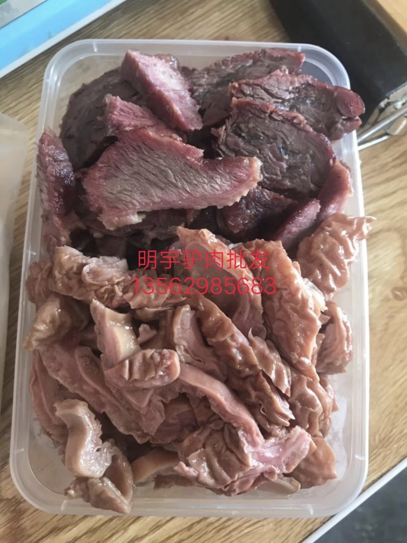 驴肉