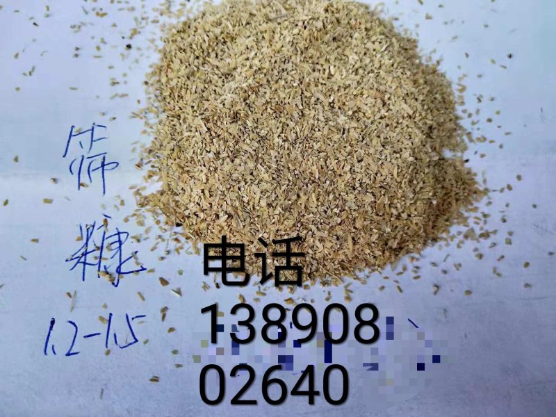 草籽，筛糠