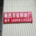 粤西农批制冰厂