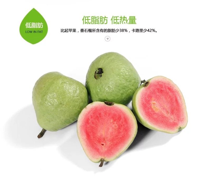 红宝石番石榴红心芭乐5斤送酸梅粉【承接代发】