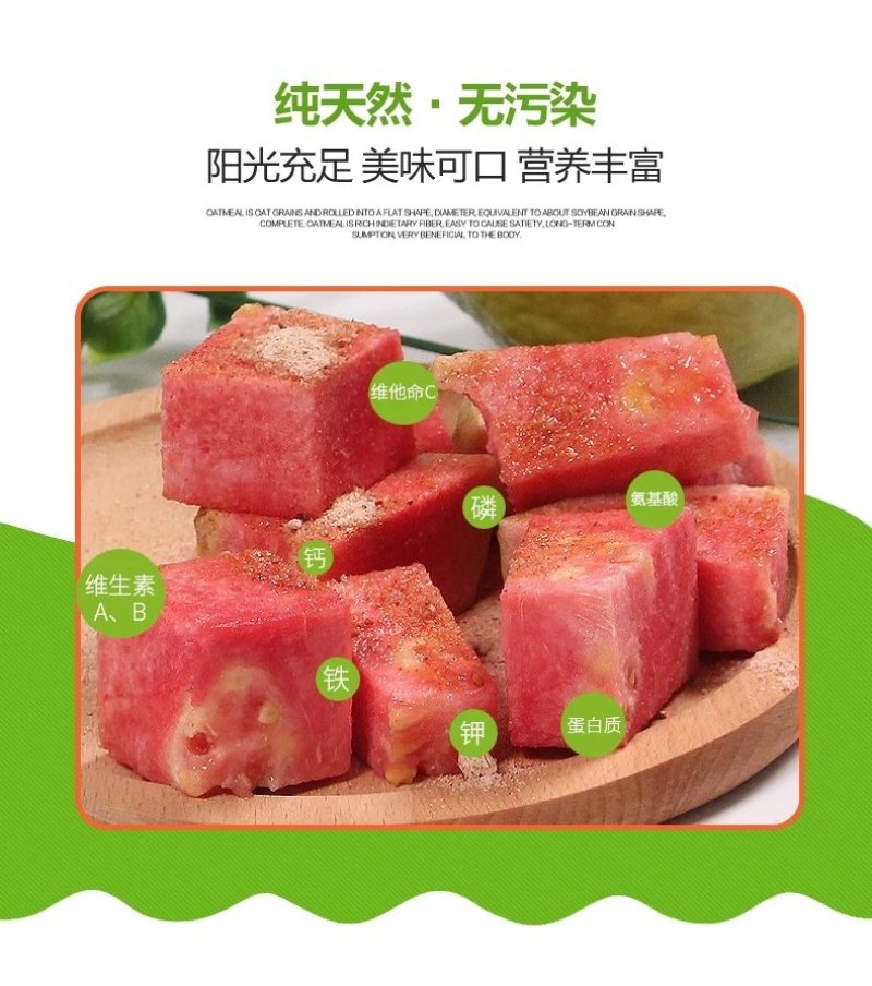 红宝石番石榴红心芭乐5斤送酸梅粉【承接代发】