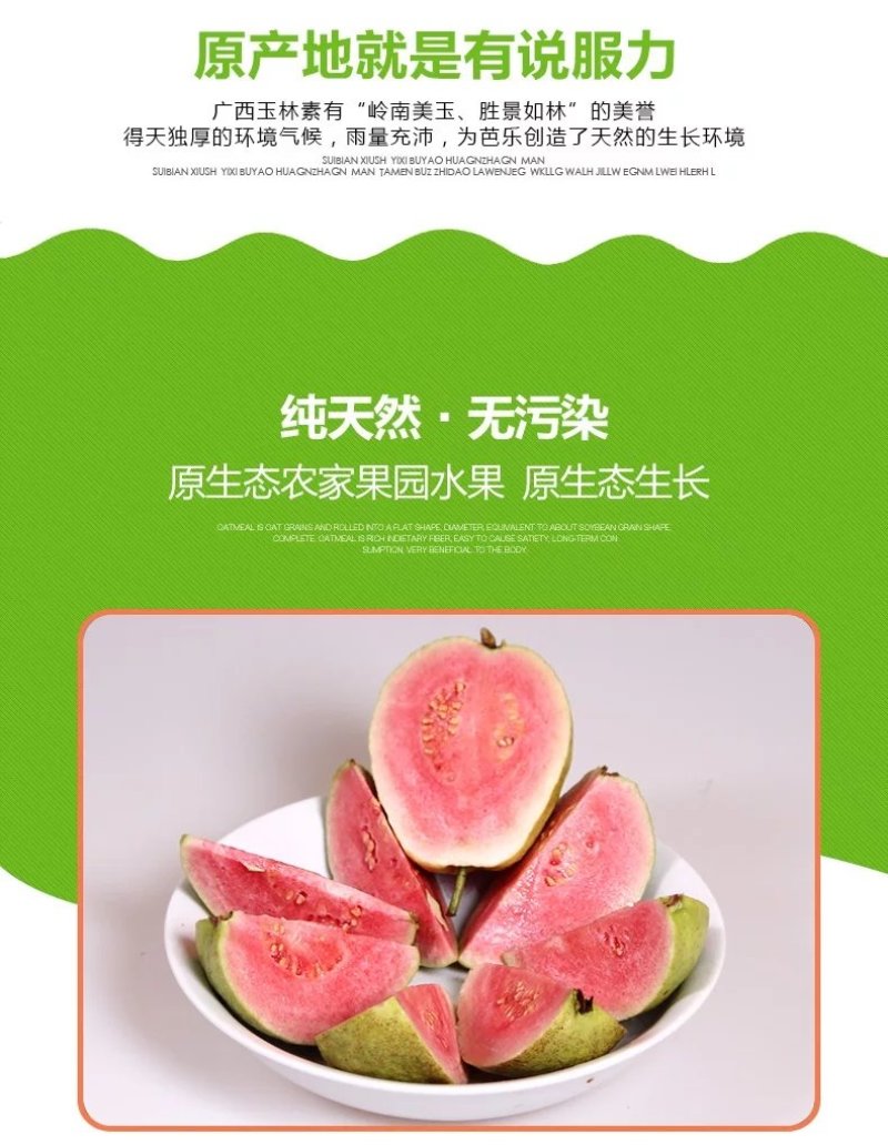 红宝石番石榴红心芭乐5斤送酸梅粉【承接代发】