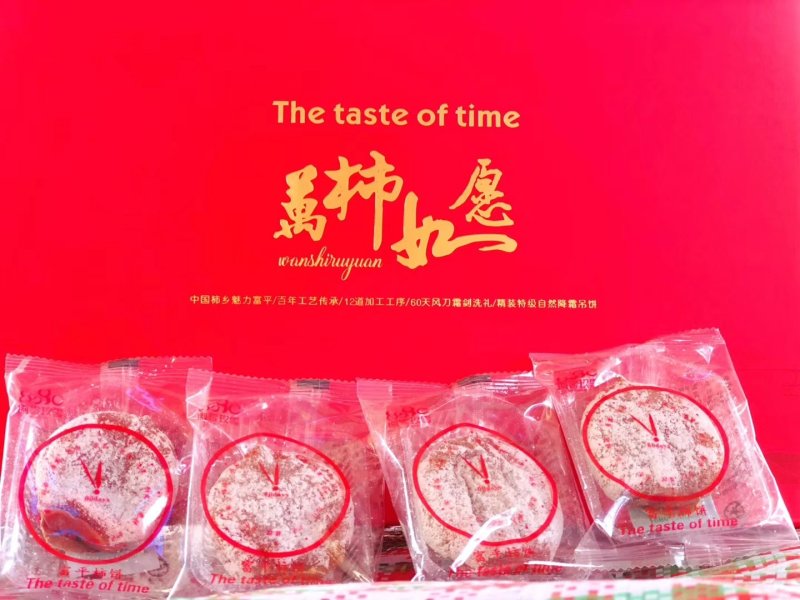 正宗富平柿饼