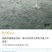 高山冷水鱼