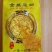 金丝皇菊茶