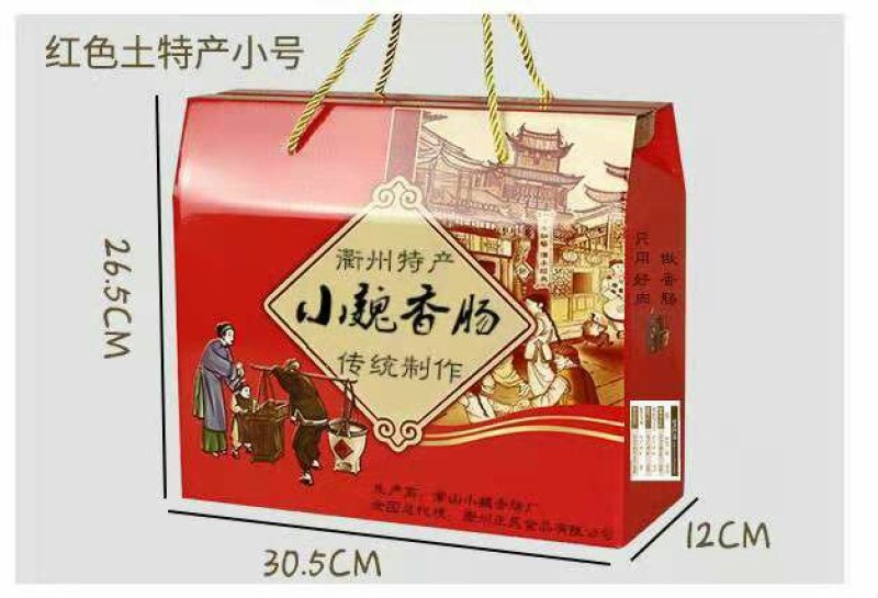 农家土香肠
