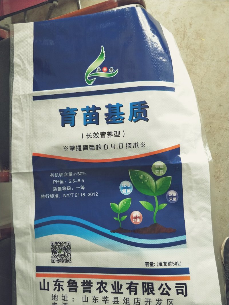鲁沃育苗基质有有机活性菌开启基质4.0时