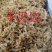 干贝边/扇贝，老板电话联系，产地直发品质好