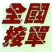 柿饼