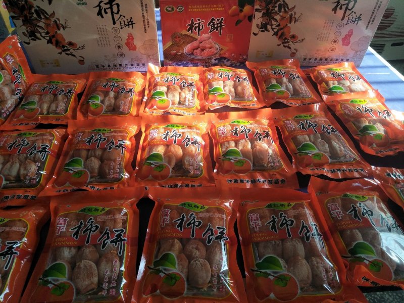 柿饼
