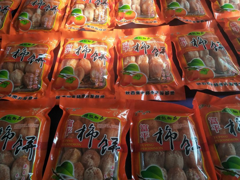 柿饼
