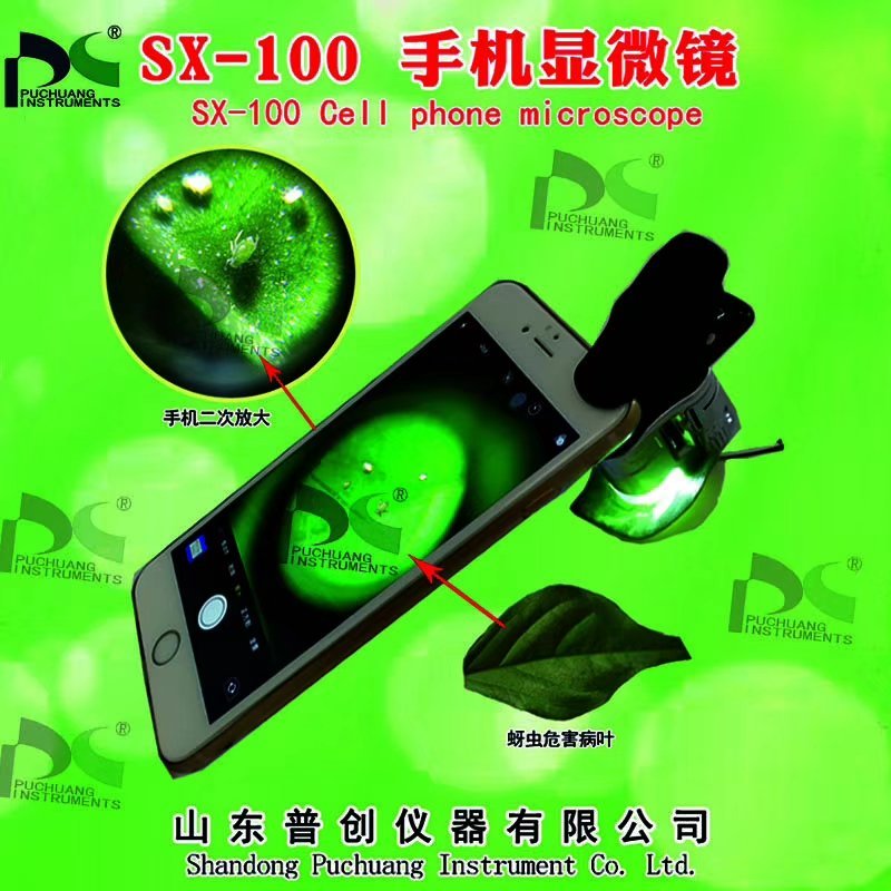 手机显微镜