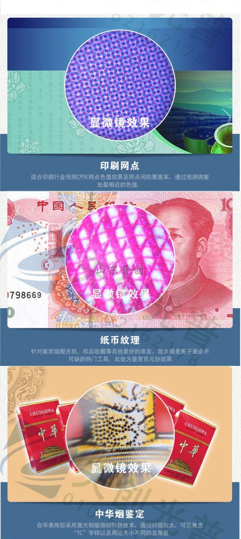 手机显微镜