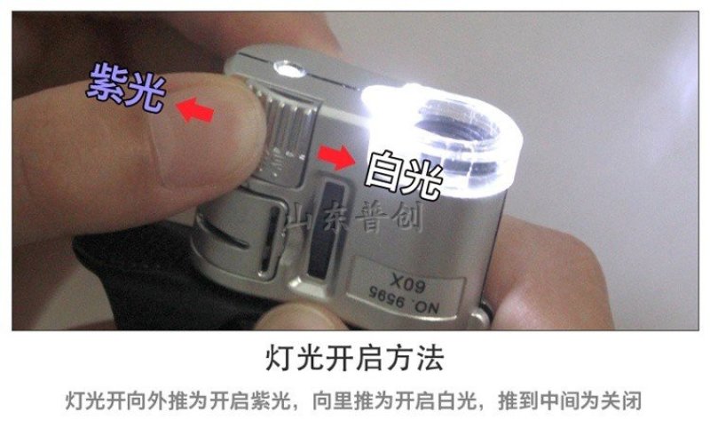 手机显微镜