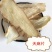 天麻片1斤包邮
