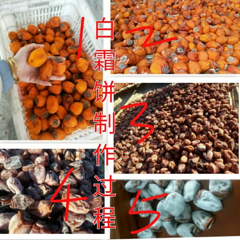 青州吊柿饼青州特产大量出售产地直供