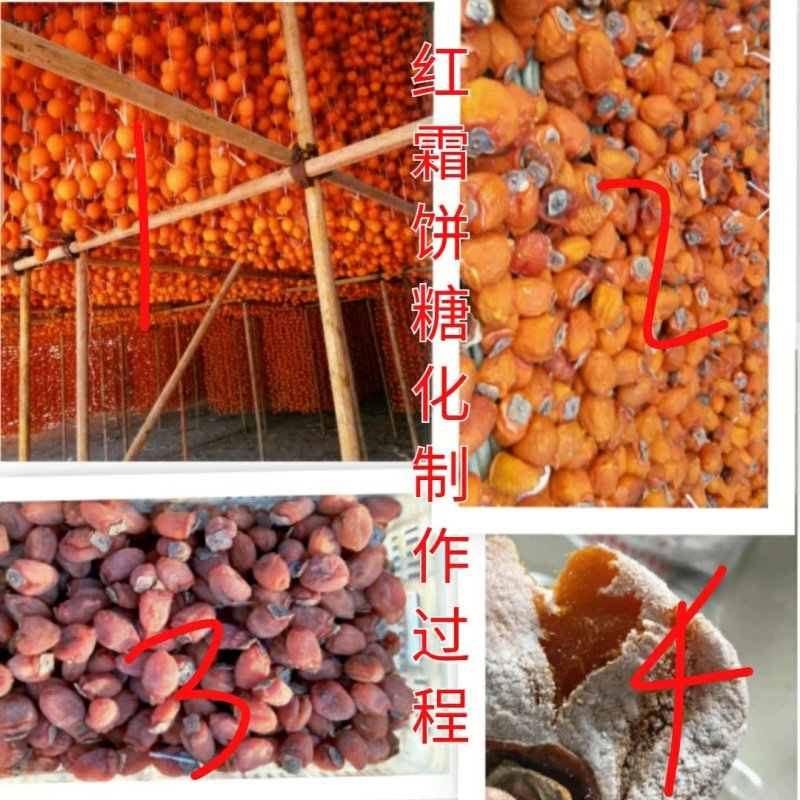 青州吊柿饼青州特产大量出售产地直供