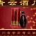 青云玉米酒