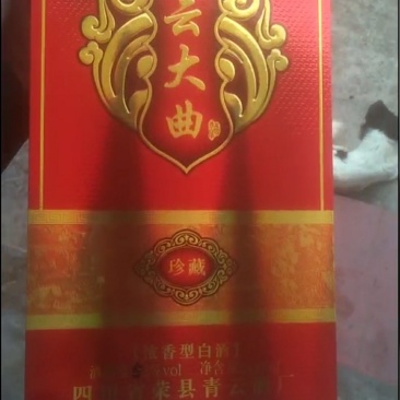 青云玉米酒