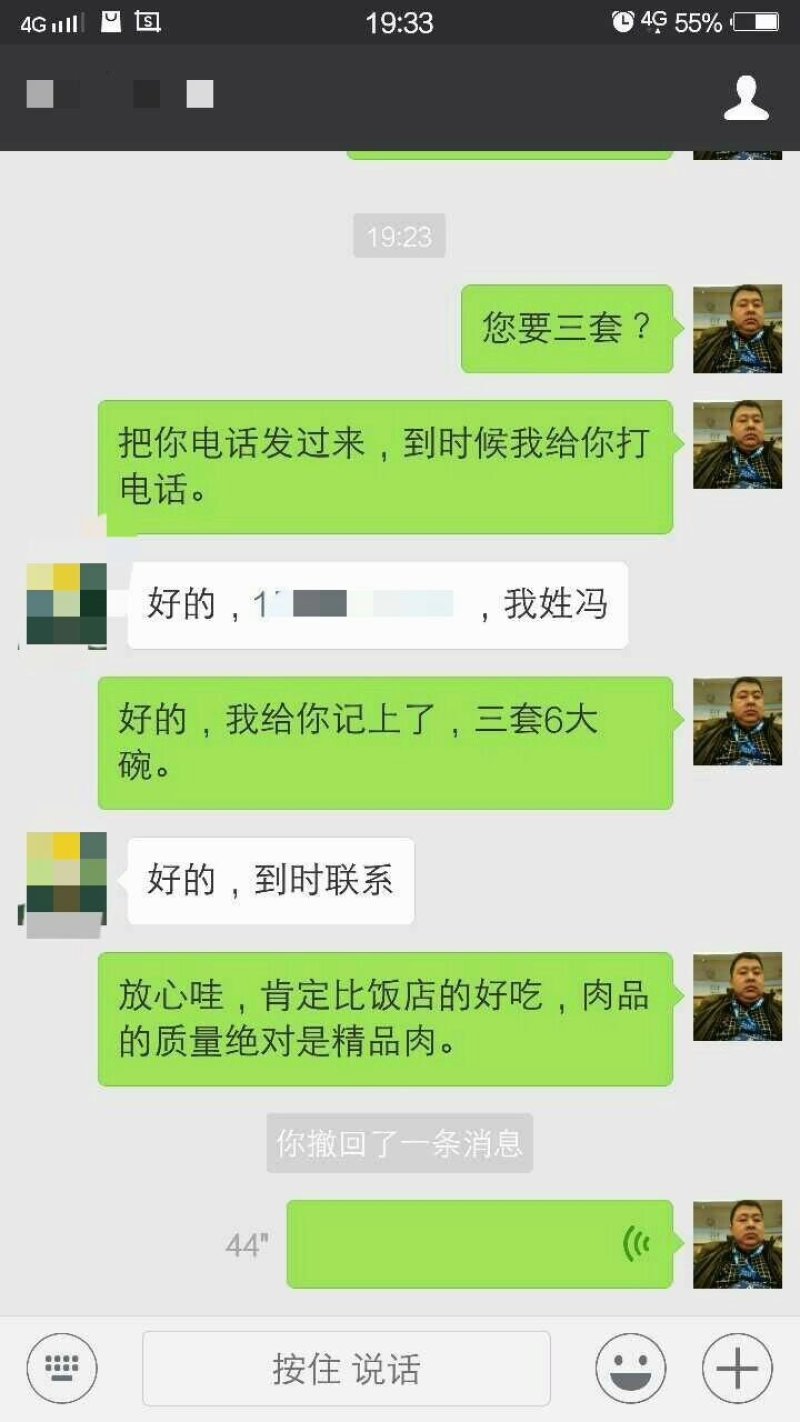 小徐年用蒸锅8大碗