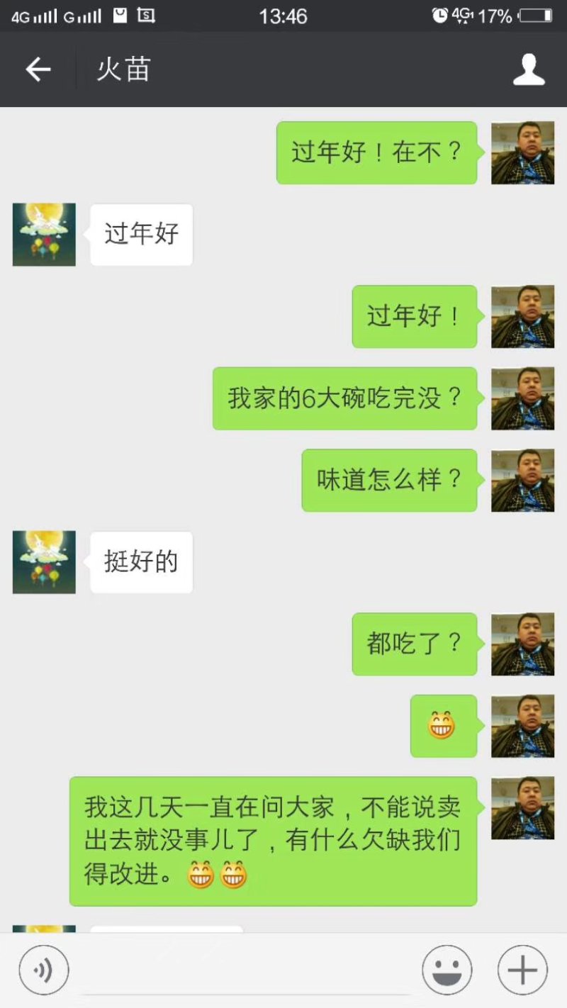 小徐年用蒸锅8大碗
