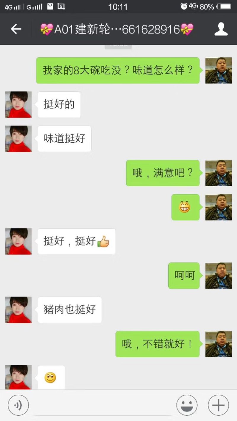 小徐年用蒸锅8大碗