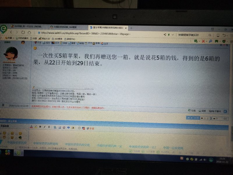 山东红富士