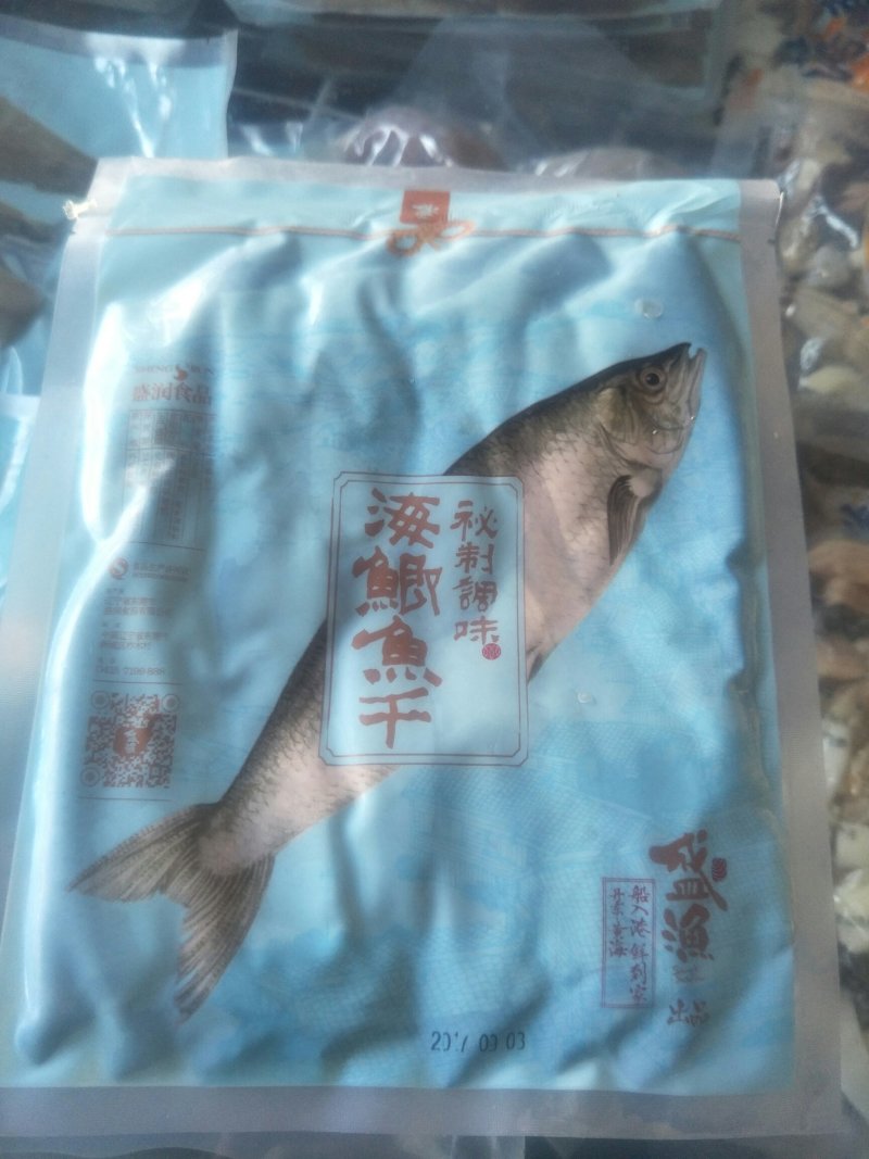 东港特产即食海鲜海鲫鱼干去骨去头自带咸淡鱼干海鲜冰冻