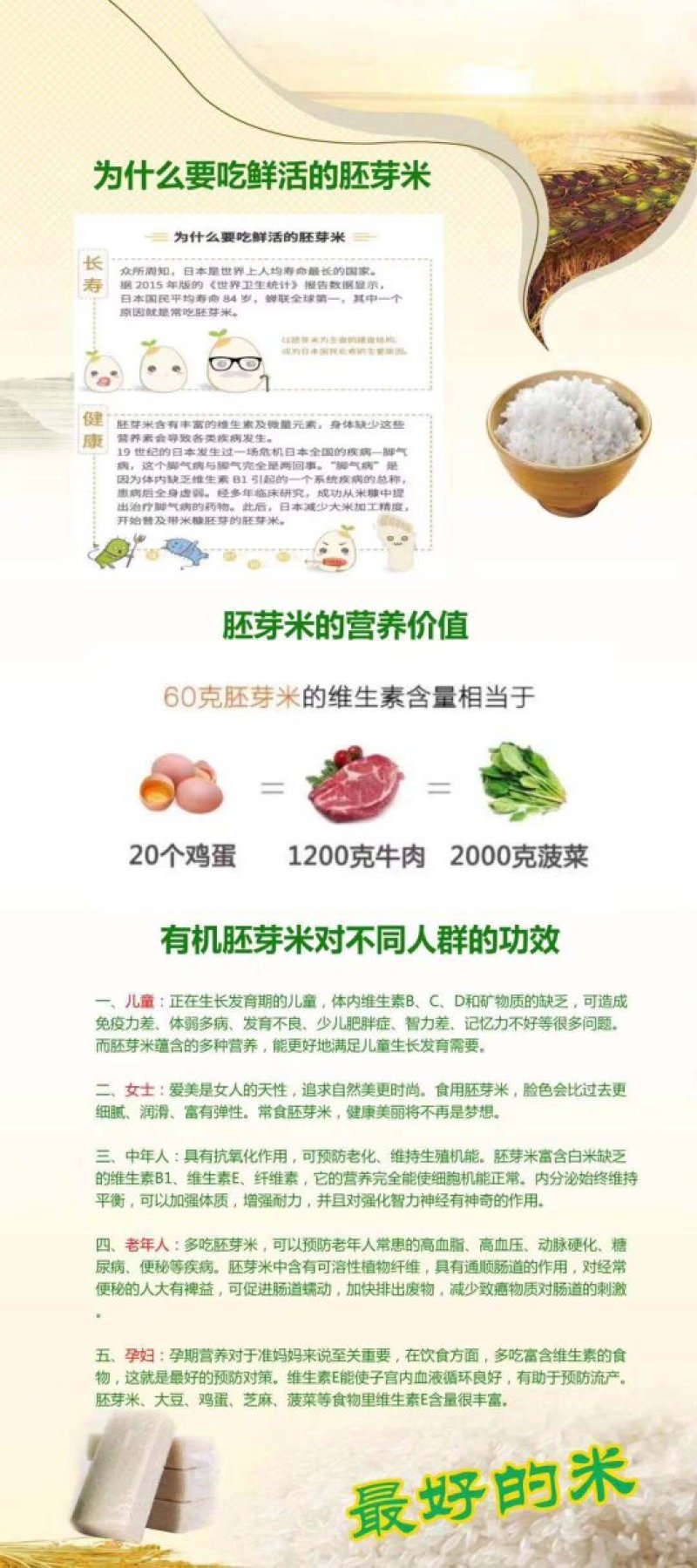 稻花香大米