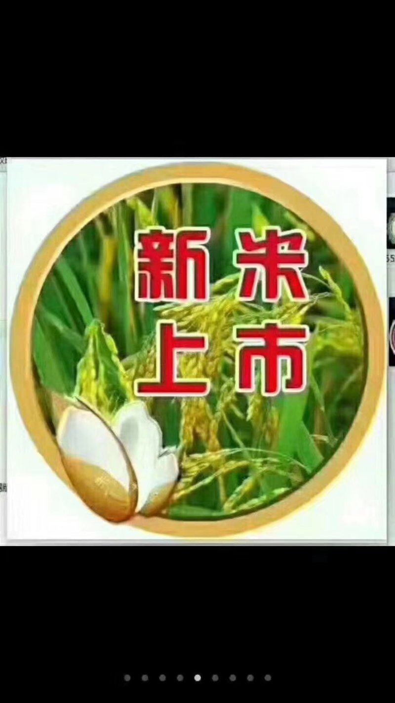 稻花香大米