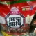 火腿，洱宝话梅，