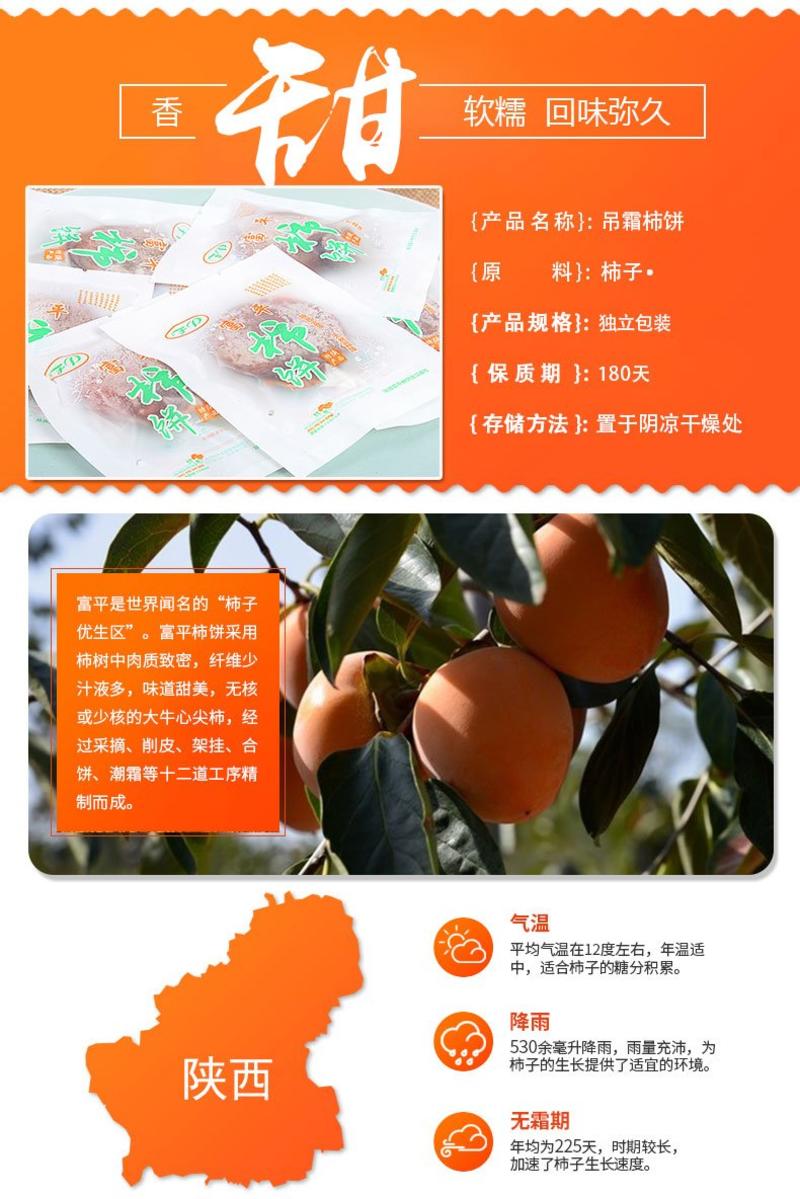 【精选柿饼】陕西富平柿饼吊柿饼2斤礼盒一件代发对接包邮