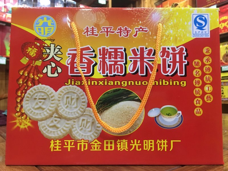 包邮广西桂平特产老牌金田光明糯米饼绿豆饼