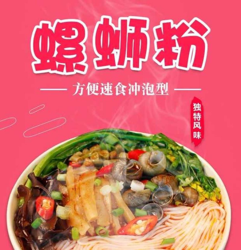 螺英雄冲泡型螺蛳粉160g/袋装柳州正宗螺丝粉方便速食宿