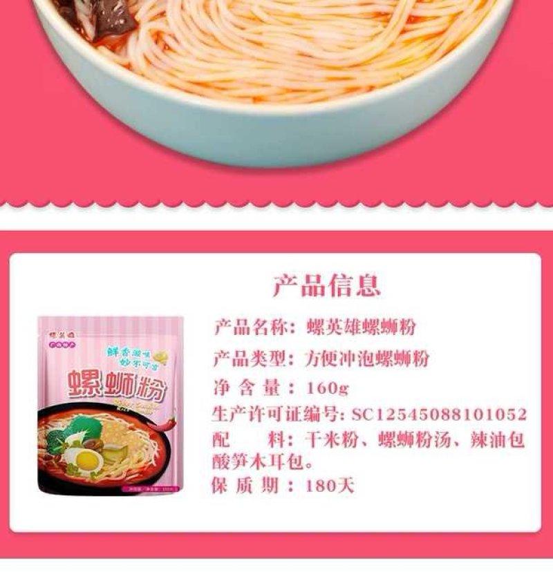 螺英雄冲泡型螺蛳粉160g*60袋装柳州正宗螺丝粉方便速
