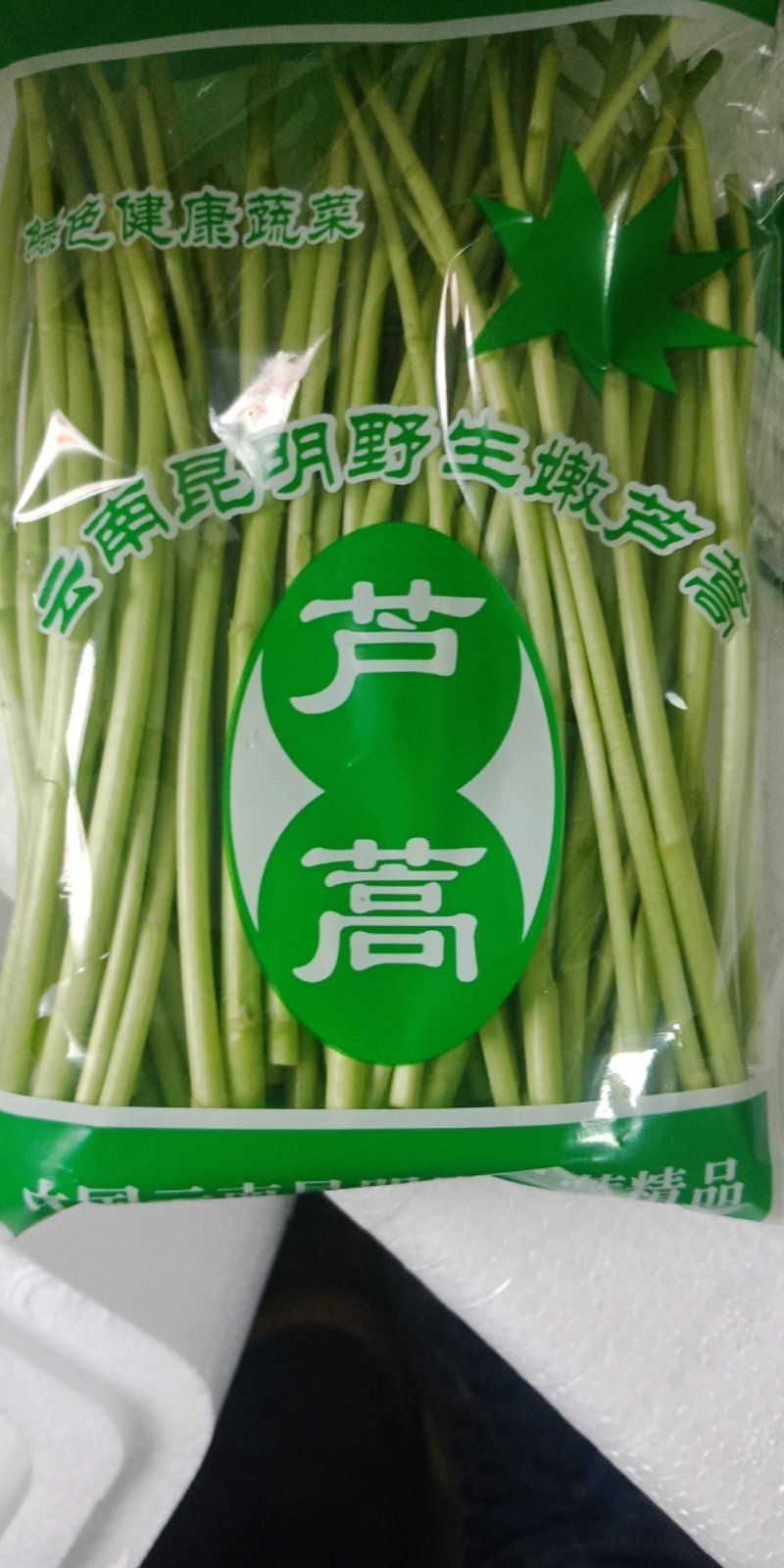 芦蒿