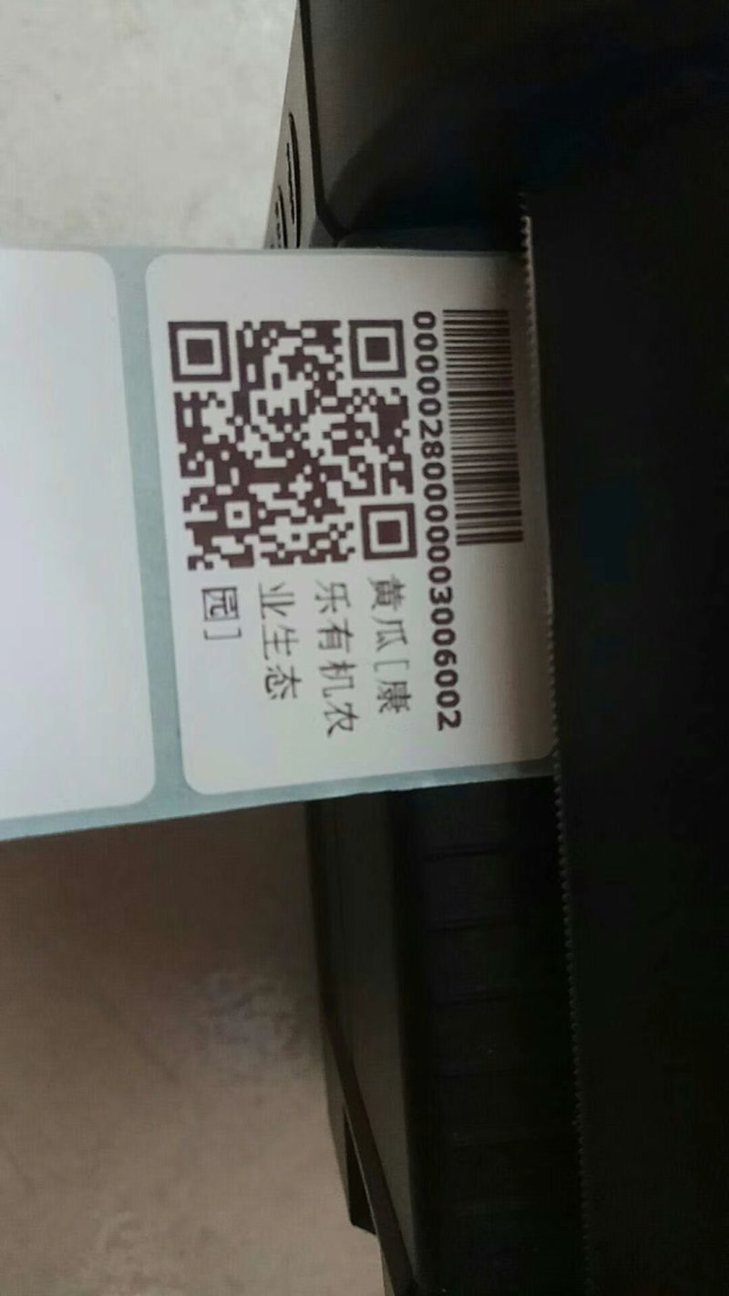 农产品追溯系统