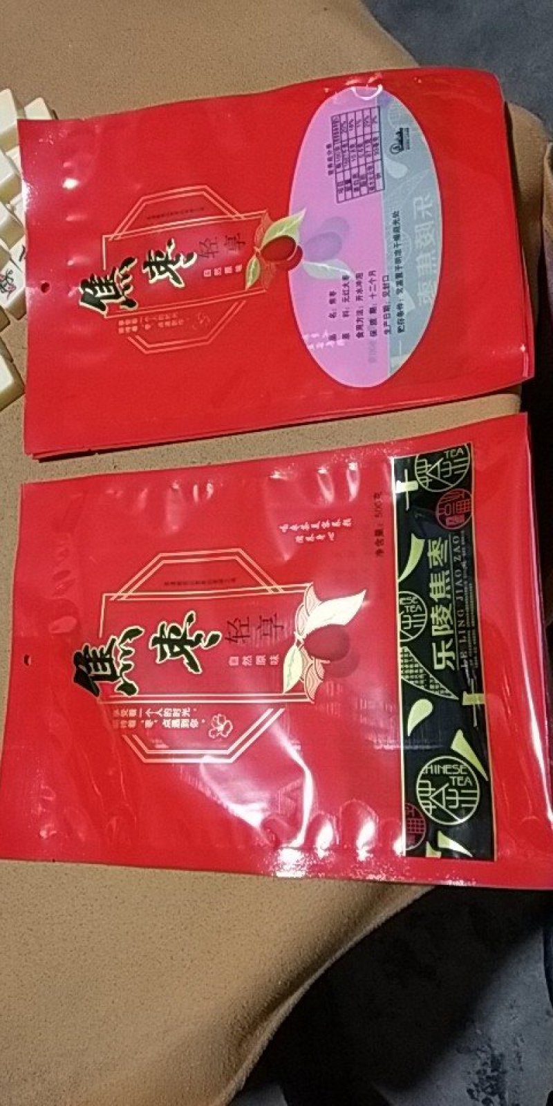 骏枣片以质论价量大优惠