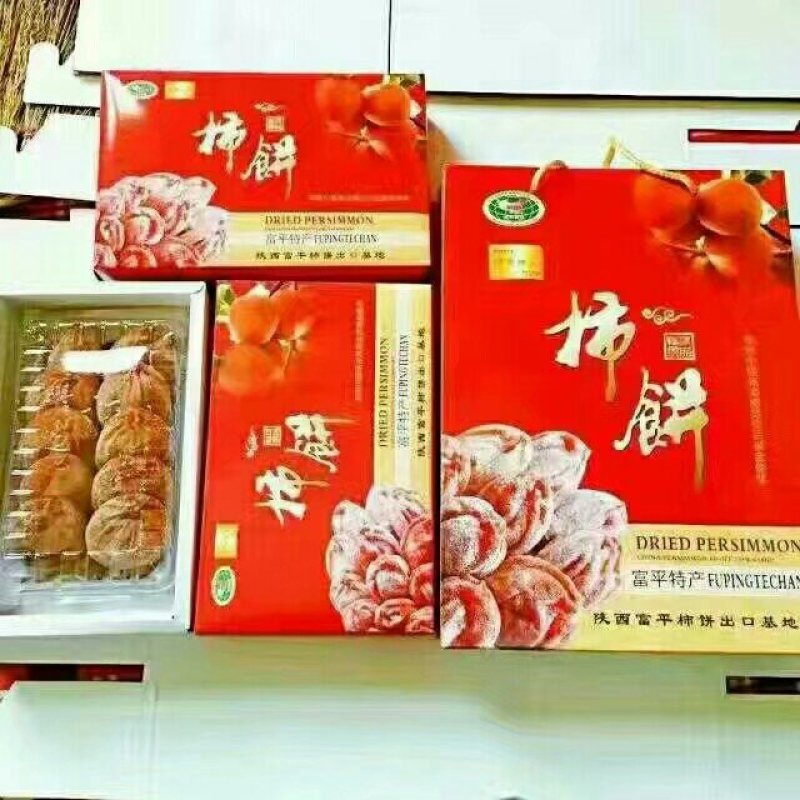 富平柿饼开始发货了，20一25元一斤