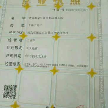 豆制品豆腐干