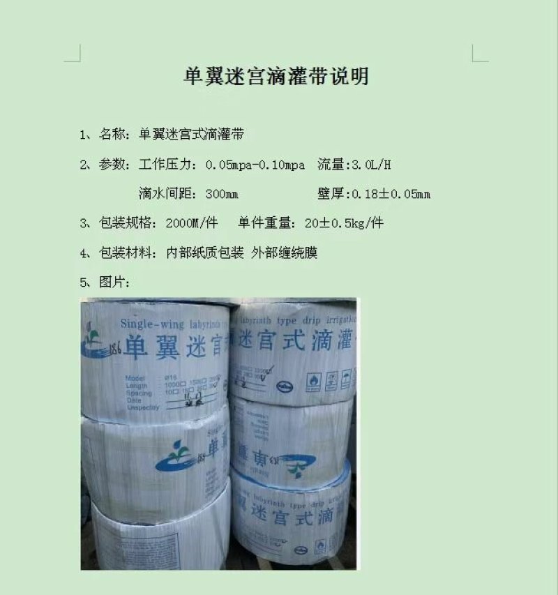 出口滴灌俄罗斯、哈萨克斯坦、蒙古、朝鲜。