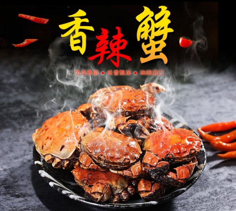老头蟹一元蟹