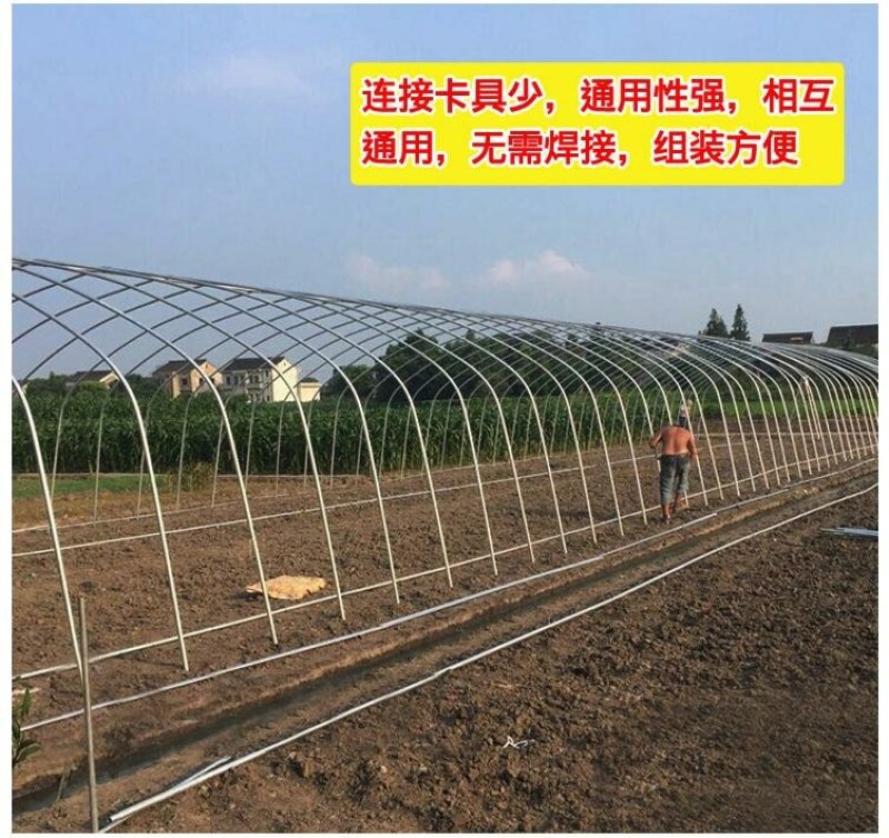 625/825型大棚架蔬菜大棚骨架温室大棚钢管钢架养殖