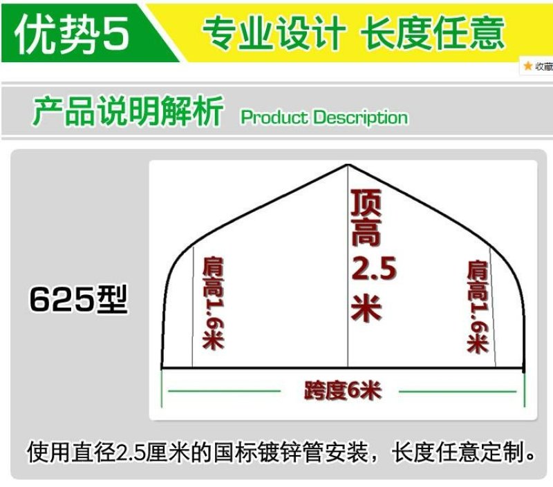 625/825型大棚架蔬菜大棚骨架温室大棚钢管钢架养殖