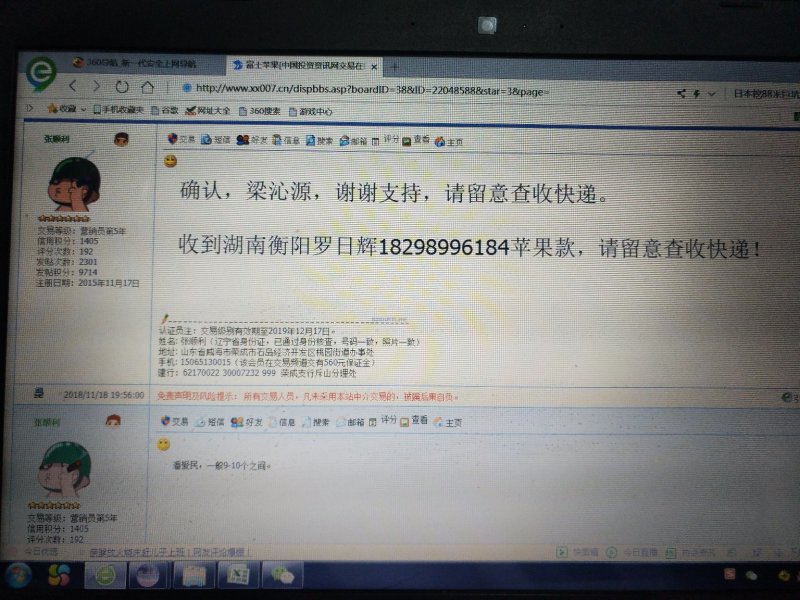 自家的红富士