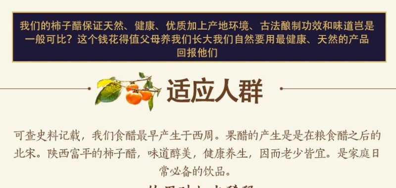 三年陈酿柿子醋