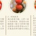 三年陈酿柿子醋