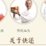 三年陈酿柿子醋