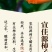 三年陈酿柿子醋