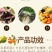 三年陈酿柿子醋